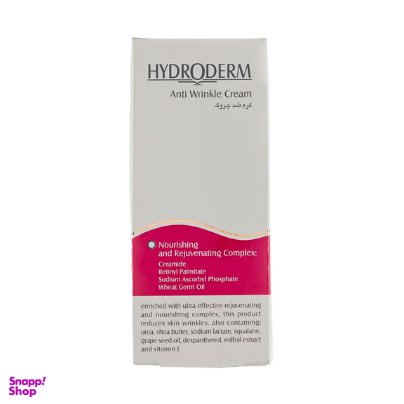 کرم ضد چروک هیدرودرم حجم 50 میلی لیتر