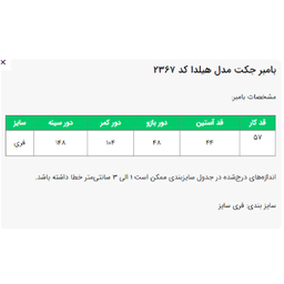 سویشرت زنانه السانا مدل هیلدا کد 236704