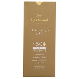 کرم ضد آفتاب سینره مدل Normal با SPF50 رنگ بژ روشن حجم 50 میلی‌ لیتر