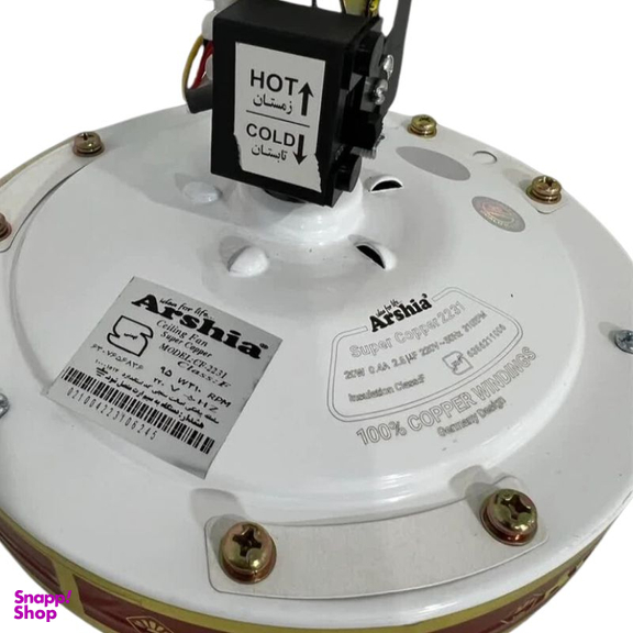 پنکه سقفی ارشیا مدل CF-2231