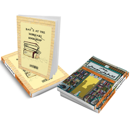 کتاب روزها در کتاب‌ فروشی موریساکی اثر ساتوشی یاگی ساوا نشر آذرگون