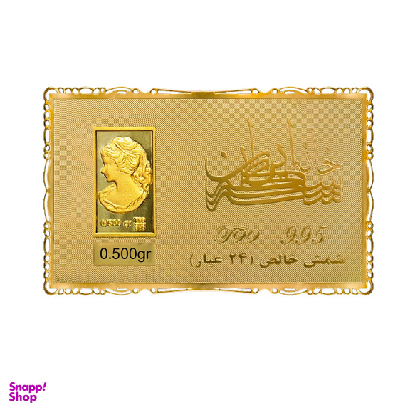 شمش طلا 24 عیار ماوین گلد مدل خانه سکه ایران طرح ونوس