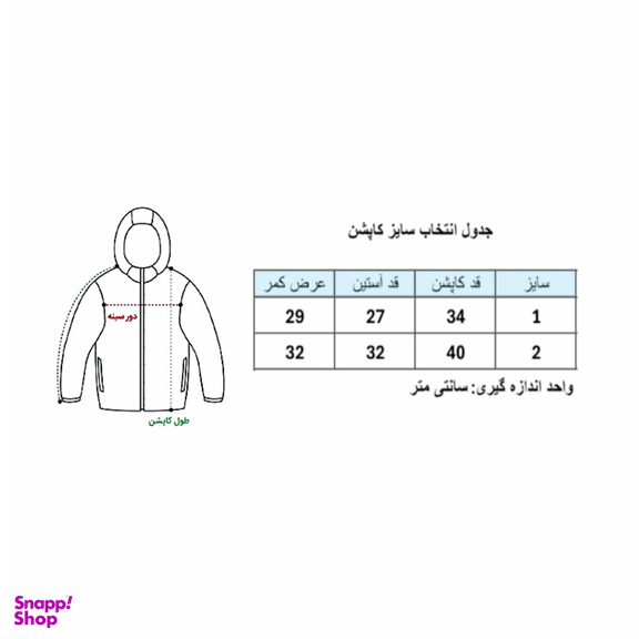 کاپشن دخترانه مدل یونیکورن کد 114