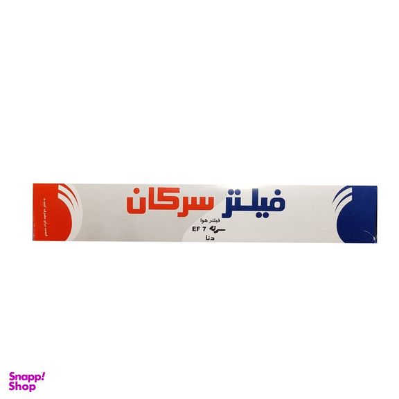 فیلتر هوا خودروی سرکان مدل SF 1296 مناسب سمند EF7 و دنا و دنا پلاس