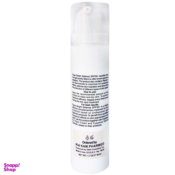 فلوئید ضد آفتاب SPF50 سیسپرسا مدل Power Bright حجم 50 میلی لیتر