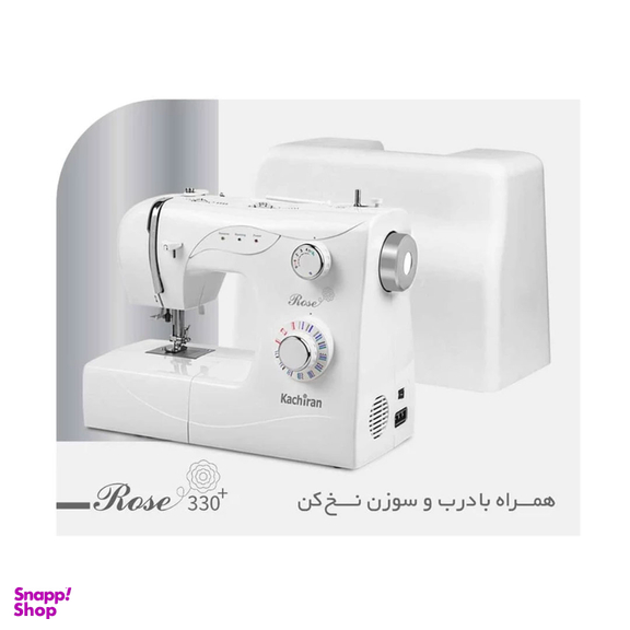 چرخ خیاطی کاچیران مدل رز 330 پلاس