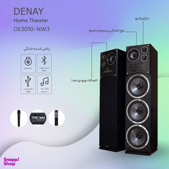 پخش کننده خانگی دنای مدل DE-3010NW3