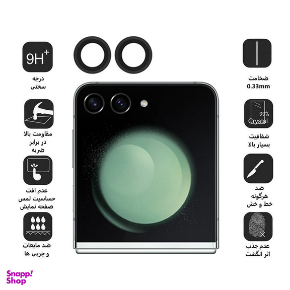محافظ لنز دوربین اِپیکوی مدل HD-ColorLenz مناسب برای گوشی موبایل سامسونگ Galaxy Z Flip 5