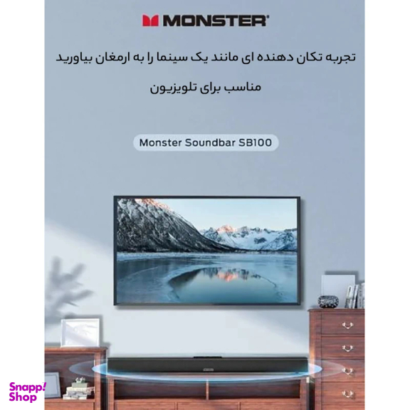 ساندبار مانستر مدل SB100