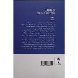 کتاب ادبیات جهات انبار 8 اثر آنفرث دب اولين انتشارات جمهوری