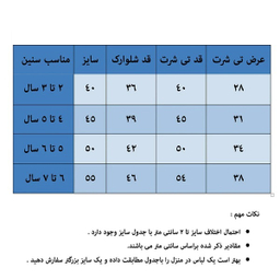 ست تیشرت و شلوارک پسرانه چیندکا مدل دایناسور و فضانورد کد 1000 رنگ صورتی چرک