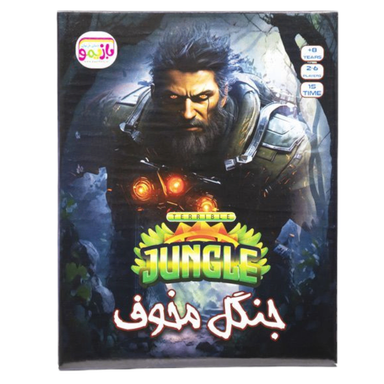 بازی فکری بازیمو مدل جنگل مخوف کد 83