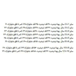 ست تیشرت آستین کوتاه و شلوارک بچگانه مدل دایناسور کد 4071 رنگ شیری