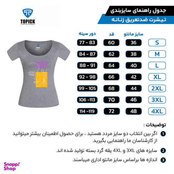 تیشرت ضد تعریق زنانه تاپیک طرح چهره و گوشواره طلایی رنگ طوسی