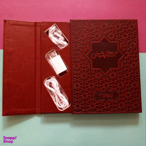 کتاب خوان مدل لیونو 11898