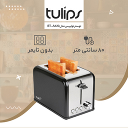 توستر تولیپس مدل BT-A420