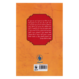 کتاب ماموریت نقل سفر سال های پنجاه اثر ناهید آرین انتشارات فرزان روز