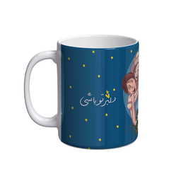 ماگ شادیت طرح یلدای عاشقانه کد 115