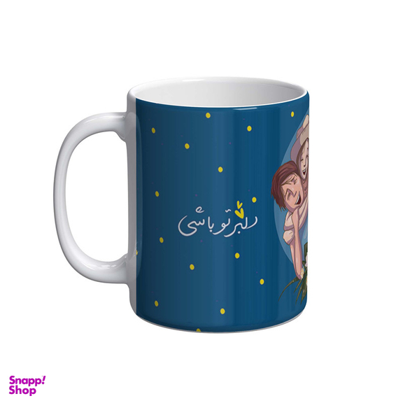 ماگ شادیت طرح یلدای عاشقانه کد 115