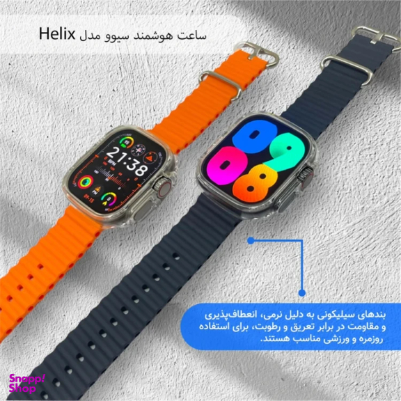 ساعت هوشمند سیوو مدل Helix سایز 49 میلی‌متر بند سیلیکونی
