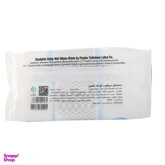 دستمال مرطوب کودک دلفین مدل Refreshing Effect مجموعه 4 عددی