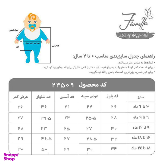ست بلوز و شلوار دخترانه فیورلا مدل ناردونه کد 24509