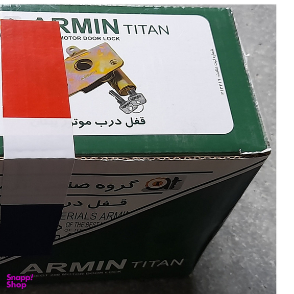 قفل کاپوت خودرو آرمین تیتان مدل OK مناسب پژو 206