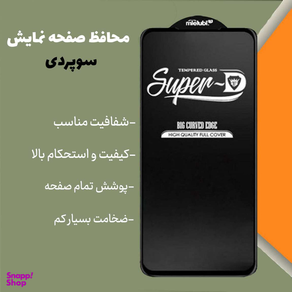 محافظ صفحه نمایش شهر گلس مدل SUPERPLUSNS مناسب برای گوشی موبایل اپل iPhone 14 Pro Max