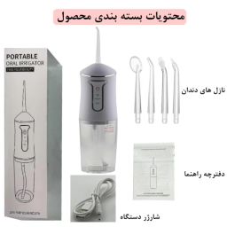 دستگاه شست و شوی دهان و دندان مدل A12