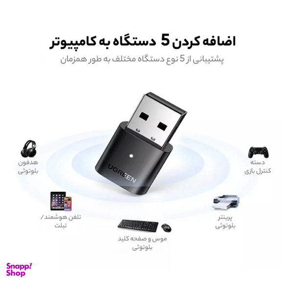 دانگل بلوتوث ورژن 5.0 یوگرین مدل CM390-80889