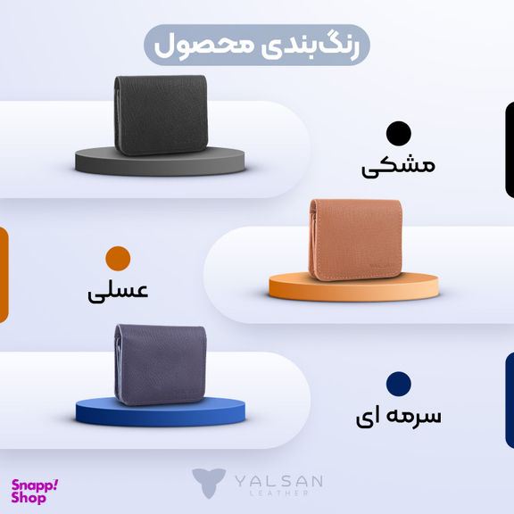 جاکارتی چرم یلسان مدل آیدن کد HRM-071-Sorm