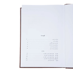 کتاب جهان همچون اراده و تصور اثر آرتور شوپنهاور نشر مرکز
