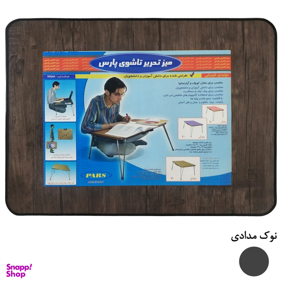 میز تحریر تاشو پارس مدل 80 کد 319