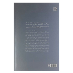 کتاب زوج های باهوش آخرش پولدار می شوند اثر دیوید باخ انتشارات پندار تابان