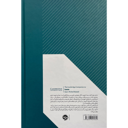 کتاب راهنماي كمبريج-لكان خوب اثر آلنكا زوپانچيچ نشر خوب