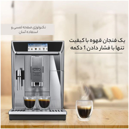 اسپرسو ساز دلونگی مدل 650.85ms