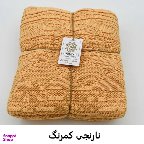 شال مبل و تخت کوکو جم مدل دیانا سایز 170×140 سانتی متر