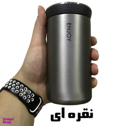 تراول ماگ مدل Enjoy گنجایش 350 میلی‌ لیتر