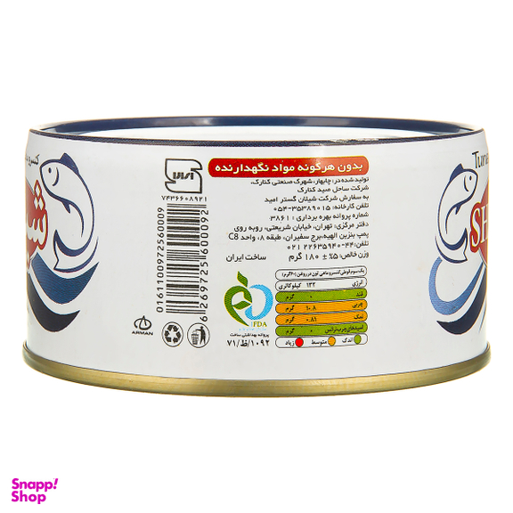 کنسرو ماهی تون در روغن شیلان وزن 180 گرم