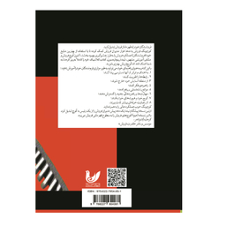 کتاب کوچینگ فروش اثر لیندا ریچاردسون انتشارات اندیشه احسان