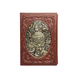 کتاب دیوان شمس تبریزی نشر آراز بیکران