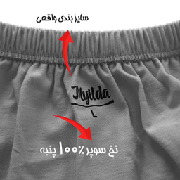 شورت مردانه ماییلدا مدل پنبه ای کد 4700 رنگ طوسی