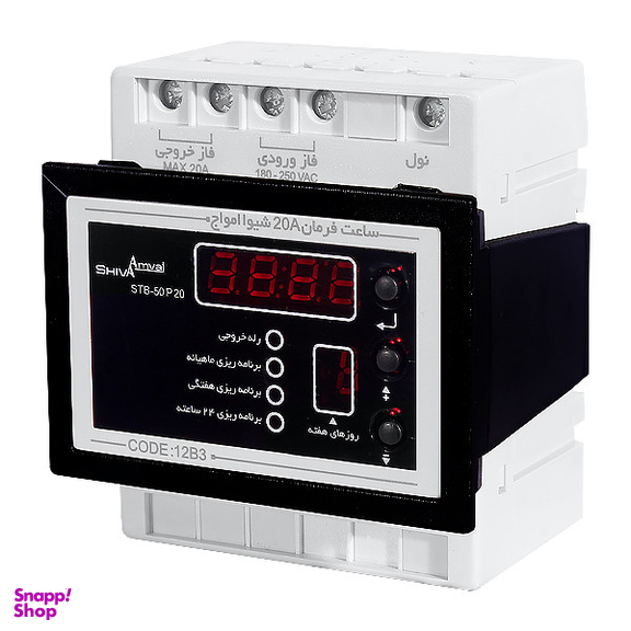 ساعت فرمان شيوا امواج مدل STB - 50P20