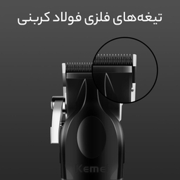 ماشین اصلاح موی سر و صورت تریمر کیمی مدل KM-2296