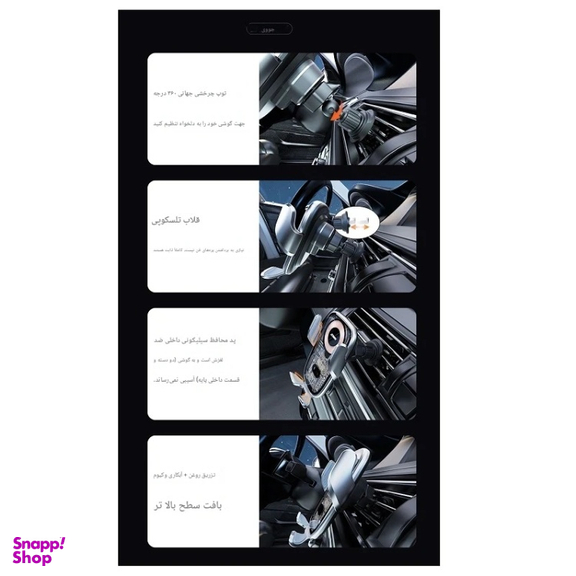 پایه نگهدارنده گوشی موبایل جووی کد WXC-58