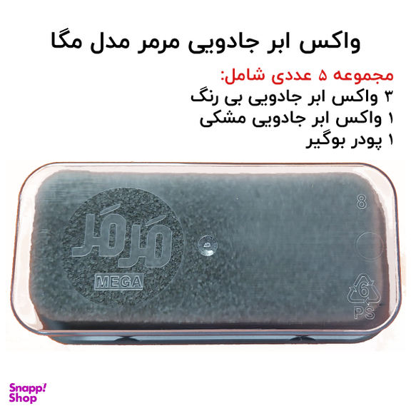 واکس ابری براق کننده کفش مرمر مدل مگا بسته 4 عددی به همراه پودر بوگیر کفش