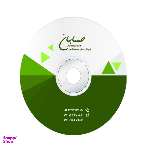 نرم افزار حسابداری نسخه پایه نشر حسابان