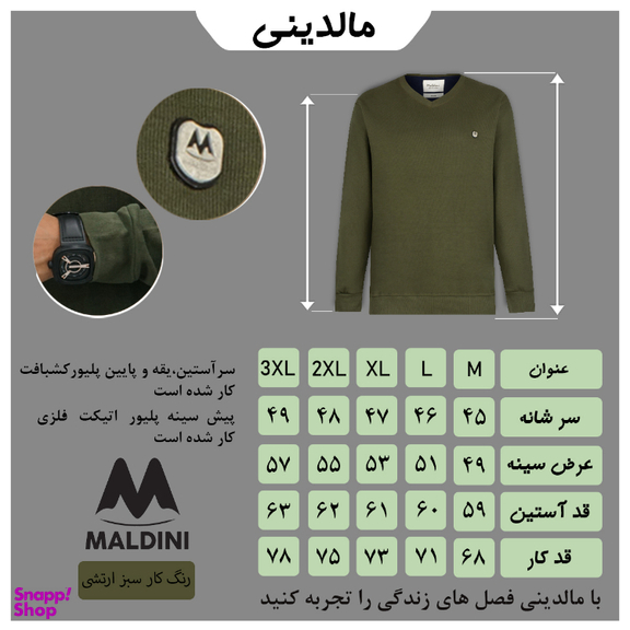 پلیور مردانه مالدینی کد po-007 رنگ سبز