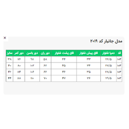 شلوار زنانه السانا مدل جانیار کد 201936
