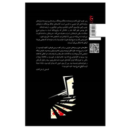 کتاب پسر خوب اثر جانگ یو جانگ انتشارات چترنگ